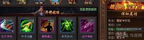 热血三国3画面截图1