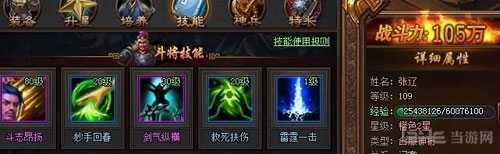 热血三国3画面截图2