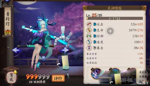 阴阳师热门式神画面截图12
