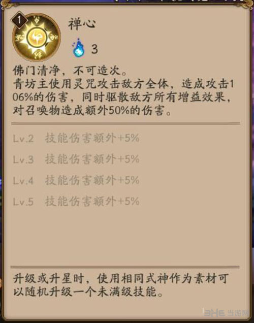 阴阳师青坊主斗技截图1 阴阳师青坊主斗技截图1