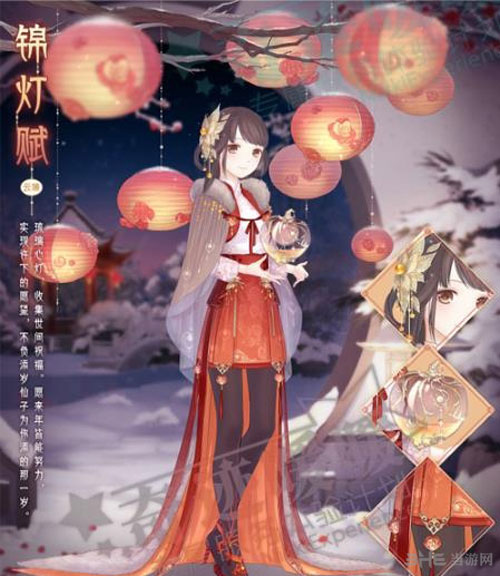 奇迹暖暖元旦套截图1