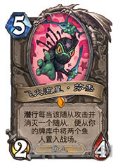 炉石传说3