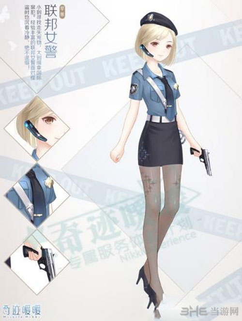 奇迹暖暖联邦女警截图