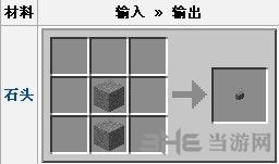 我的世界截图3