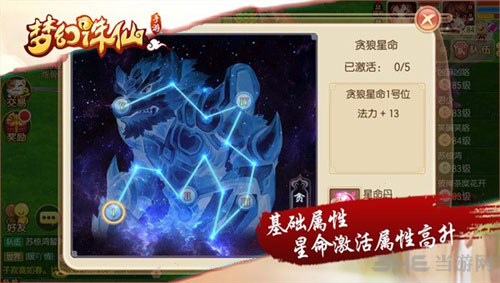 梦幻诛仙截图2