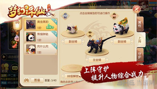 梦幻诛仙截图4