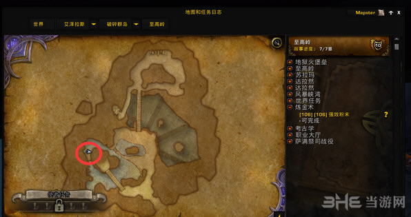 魔兽世界截图2