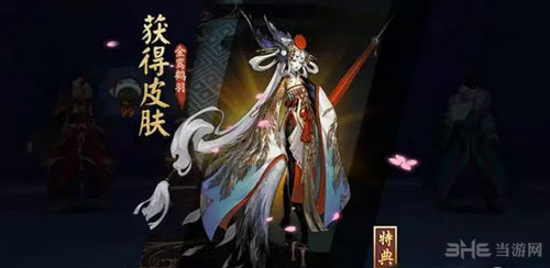 阴阳师姑获鸟金鸾鹤羽皮肤截图1