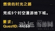 魔兽世界时光周截图2
