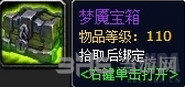 魔兽世界时光周截图3