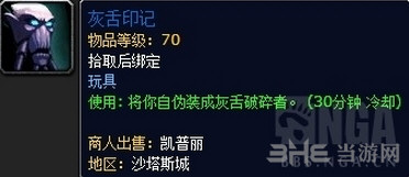魔兽世界时光周截图9