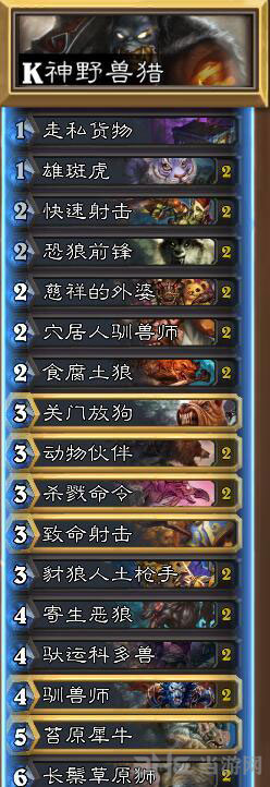 炉石传说截图1