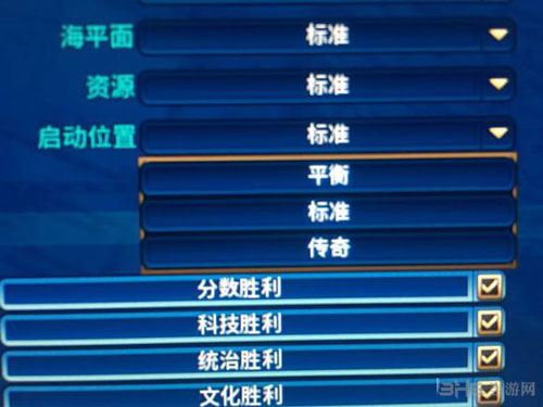 文明6传奇开局画面截图1