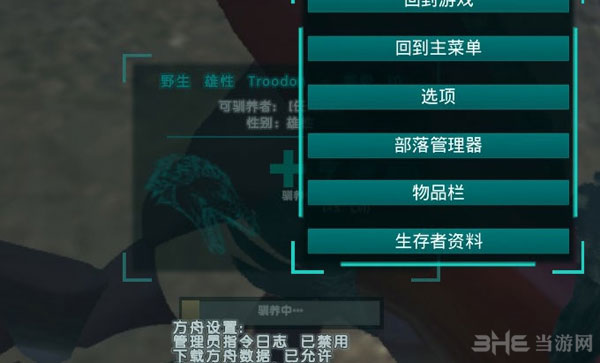 方舟生存进化截图2