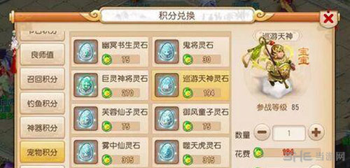 梦幻西游手游巡游天神截图1