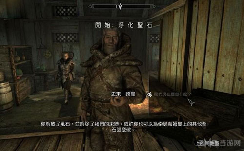 上古卷轴5游戏截图1