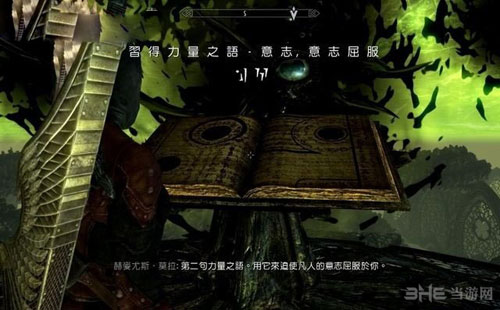 上古卷轴5游戏截图9
