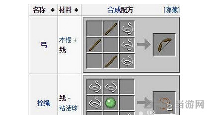 我的世界线获得截图2