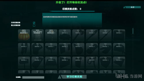 方舟生存进化ol物品制作画面截图1