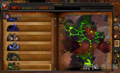 魔兽世界暗夜要塞6号BOSS克洛苏斯截图1