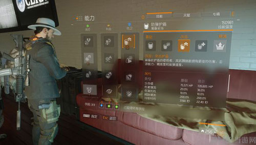 全境封锁画面截图2