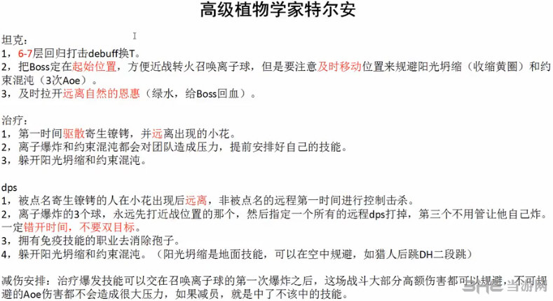魔兽7.15暗夜要塞7号BOSS特尔安截图2 魔兽7.15暗夜要塞7号BOSS特尔安截图2