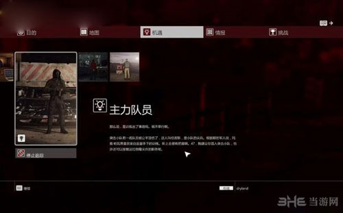 杀手6游戏截图2