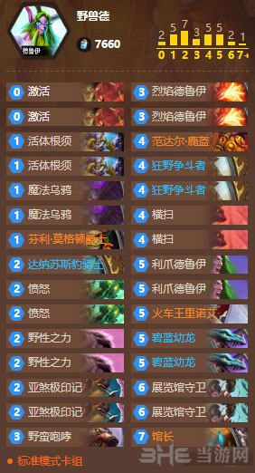 炉石传说截图3