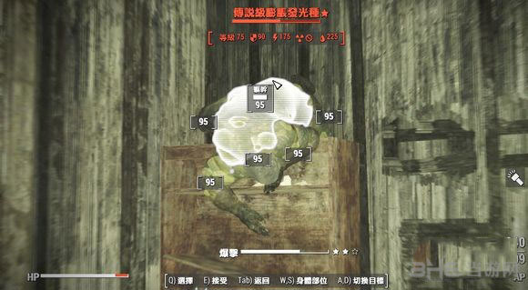 辐射4截图1