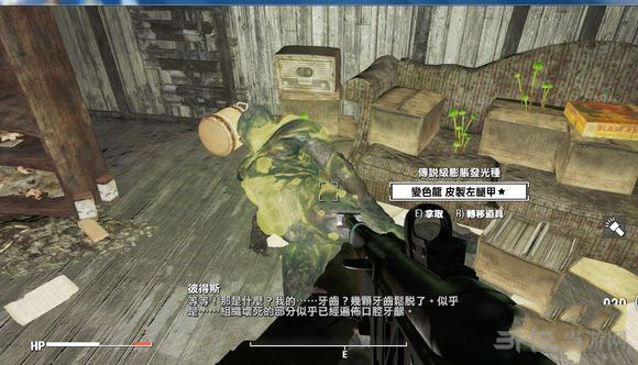 辐射4截图2