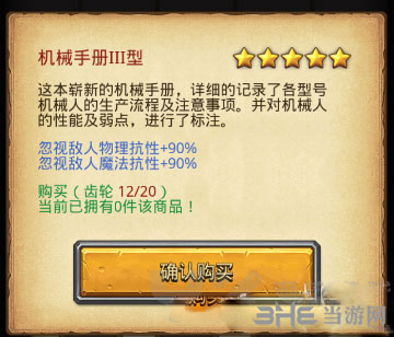 不思议迷宫截图3