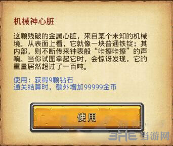 不思议迷宫截图1