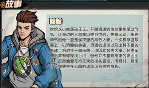街头篮球手游截图2