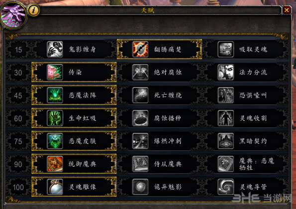 魔兽世界截图3