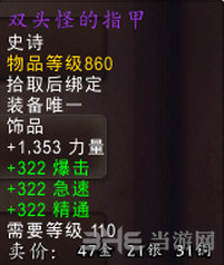 魔兽世界截图7