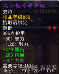 魔兽世界截图3