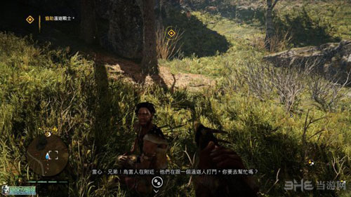 孤岛惊魂游戏截图2
