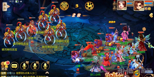 梦幻诛仙手游截图5