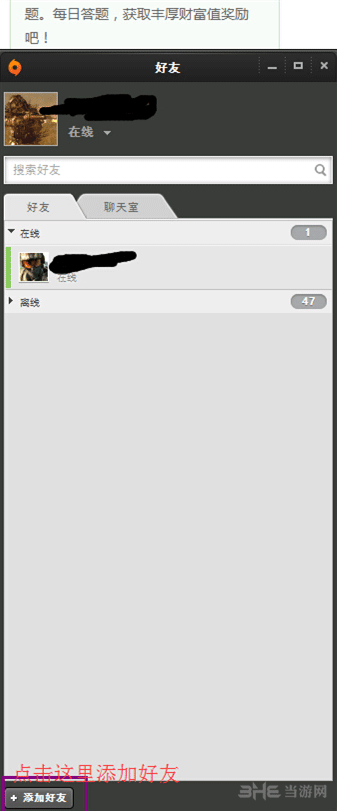 origin好友添加方法配图2