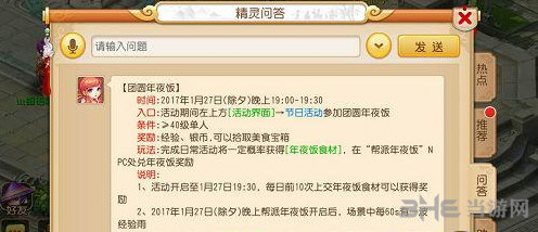 梦幻西游手游截图1