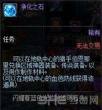 地下城与勇士截图5