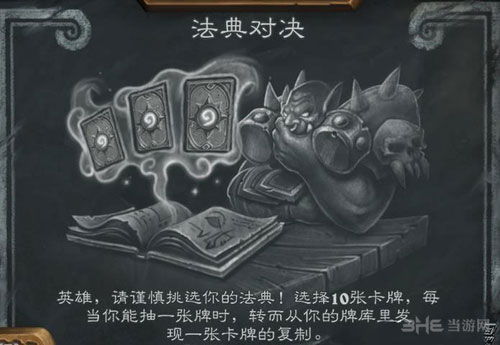 炉石传说截图1
