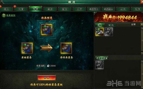 盗墓笔记截图2