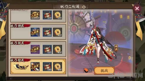 阴阳师截图1