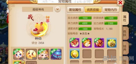 梦幻西游手游截图1