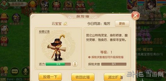 梦幻诛仙手游截图1