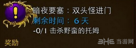 魔兽世界截图1