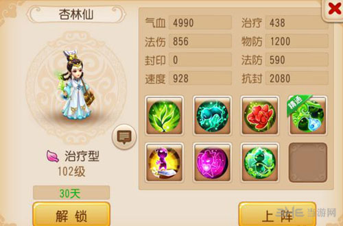 梦幻西游手游截图2