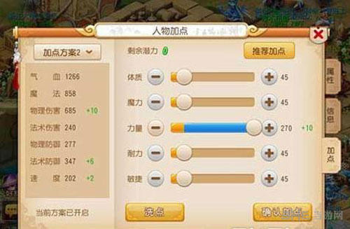 梦幻西游手游截图3