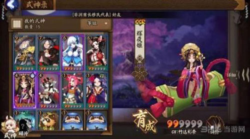 阴阳师手游截图